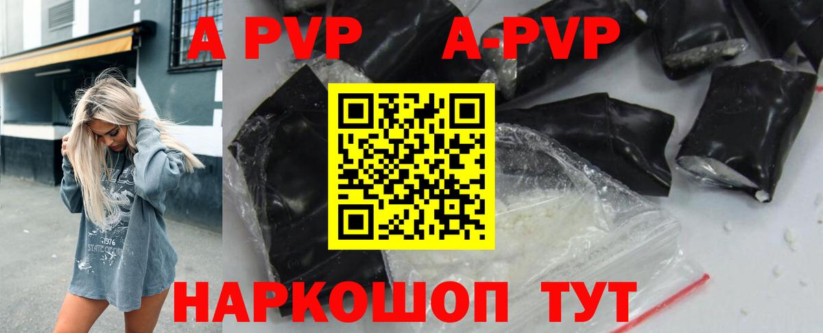 A PVP VHQ  Alfa_PVP VHQ  Сальск  как найти   Вход с VPN 
