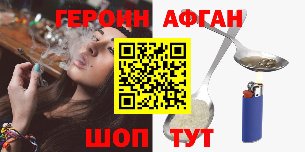 Героин гречка Сальск