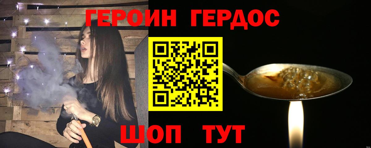 ГЕРОИН  Героин гречка  Вход с VPN  Сальск 