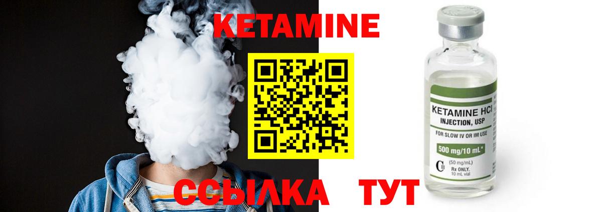 КЕТАМИН ketamine Сальск