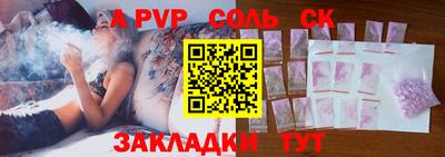 кристаллы Пенза