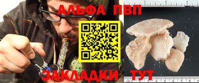 спайс Партизанск