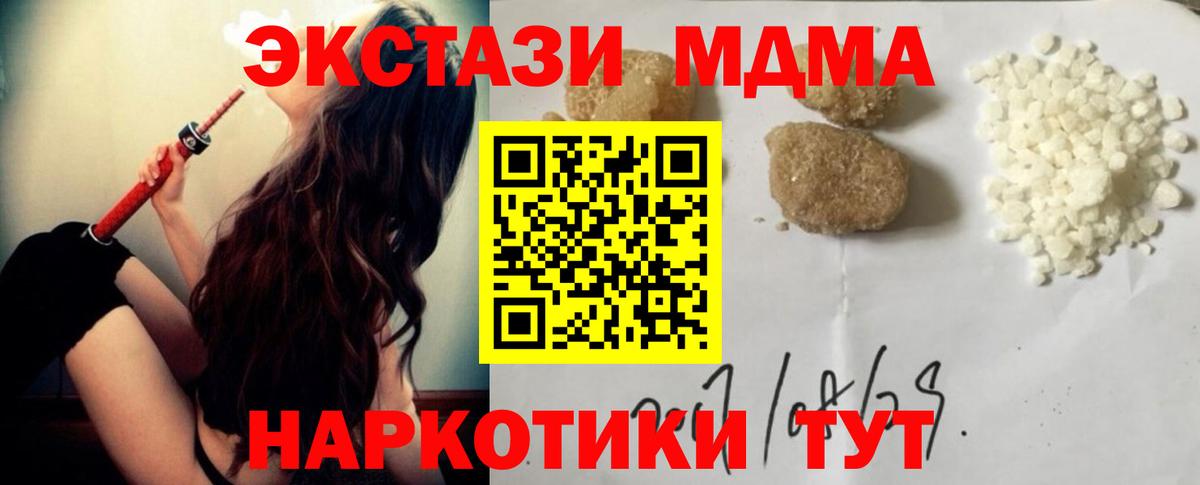 МДМА VHQ  MDMA crystal  Сальск  МДМА  Вход с VPN 