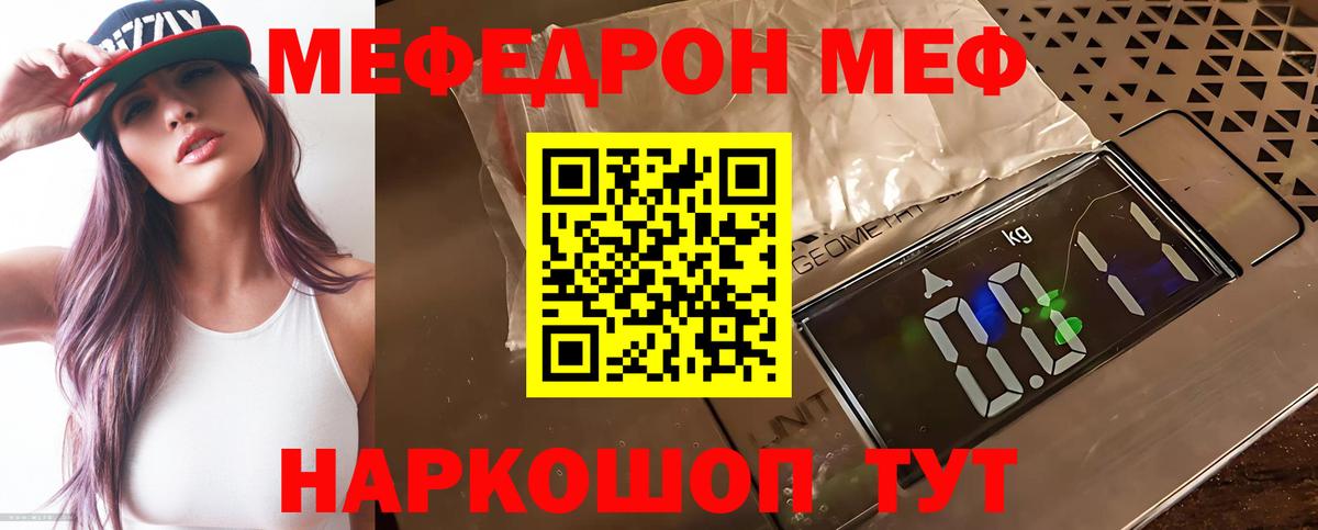 Сальск  МЯУ-МЯУ mephedrone  МЯУ-МЯУ  Вход с VPN  МЕФ mephedrone 