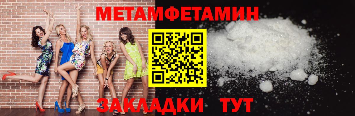 МЕТАМФЕТАМИН Декстрометамфетамин 99.9% Сальск