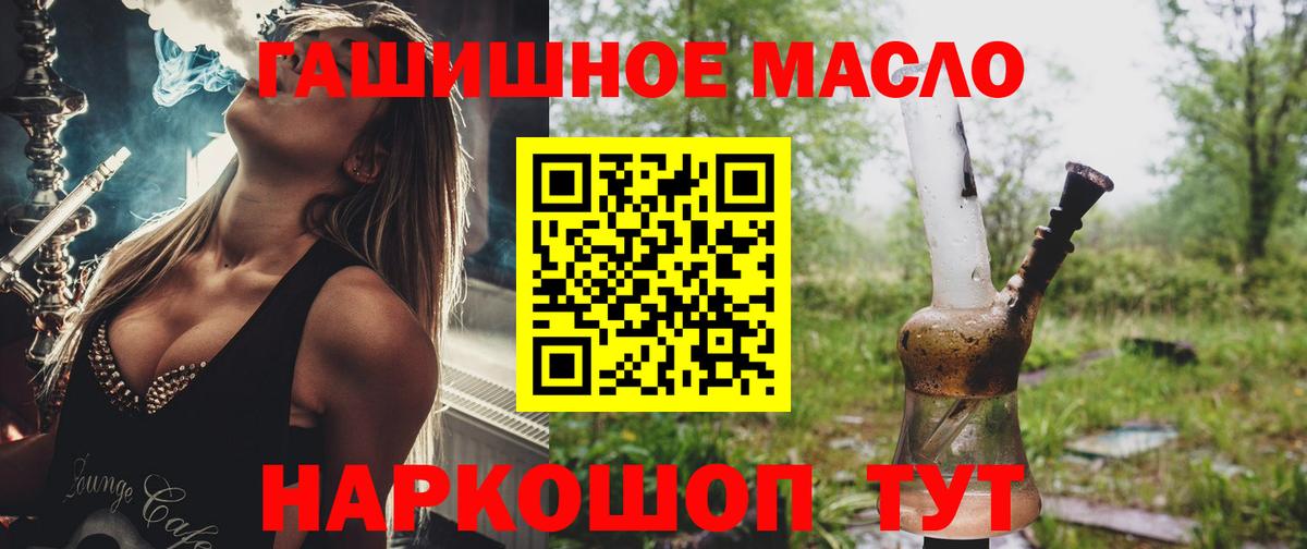 Сальск  ТГК вейп с тгк  Вход с VPN  ТГК концентрат 