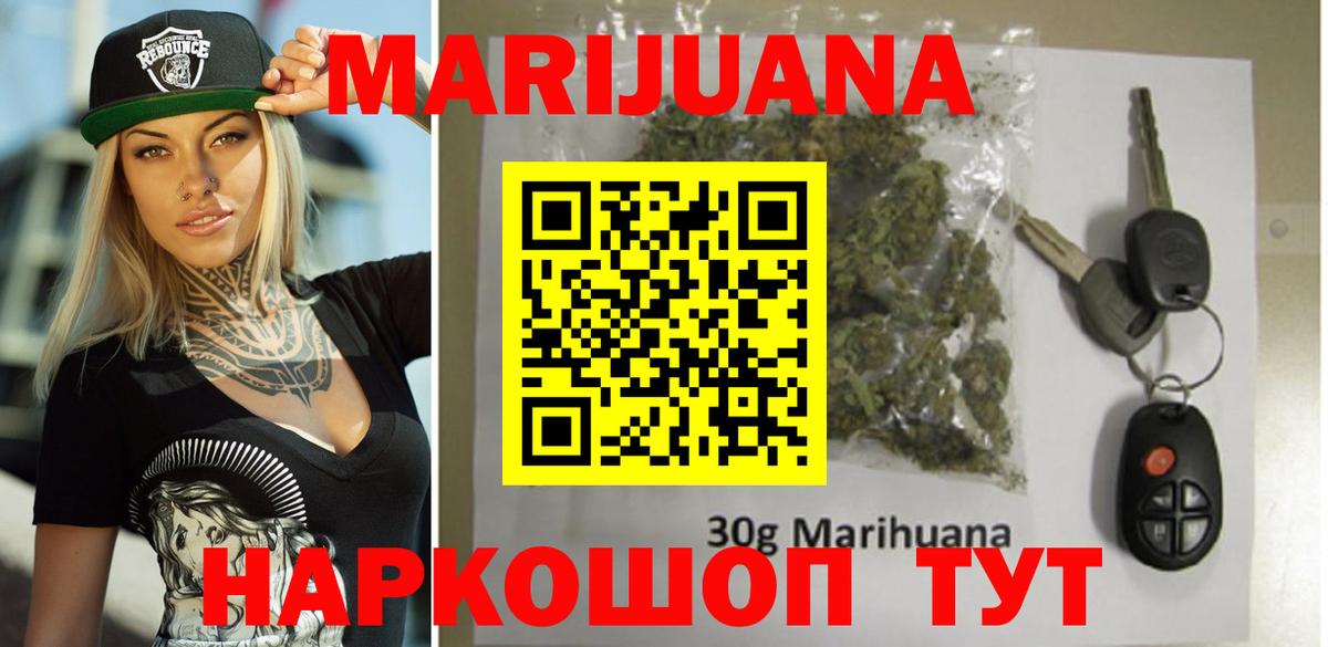 Сальск  Марихуана VHQ  Бошки марихуана THC 21%  Канабис конопля  Вход с VPN  Шишки марихуана OG Kush 